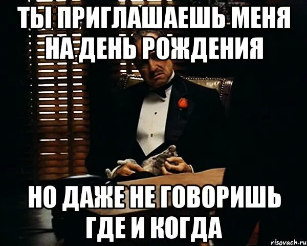 Сказал что пригласил другую. Меня не пригласили на день рождения. Когда не пригласили на день рождения картинки. Друг не пригласил на день рождения. Когда тебя не пригласили на день рождения.