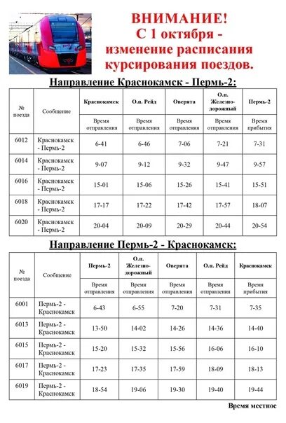 Расписание 9 маршрута ижевск. Расписание 320 автобуса. Расписание 320 автобуса Ижевск. Расписание 320 автобуса Ижевск Ягул. Расписание автобусов 360 Завьялово Ягул Ижевск.