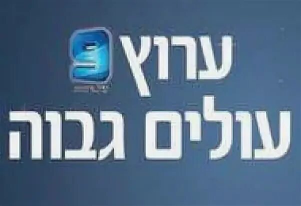 Телеканал Home Plus Israel logo. Телеканала юа 24. Hot и Yes Телевидение.ISRASTYLE. Канал плюс украина