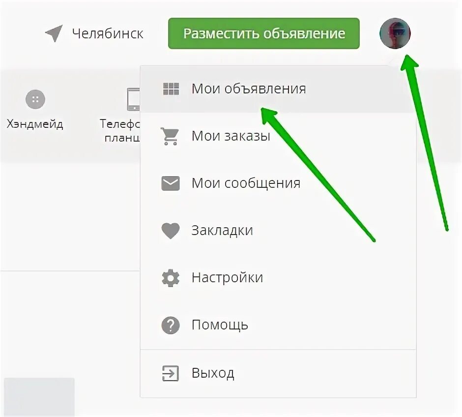 Как опубликовать объявление на Юле. Восстановить приложение Юла. Юла как выложить объявление. Как сделать объявление на Юле.