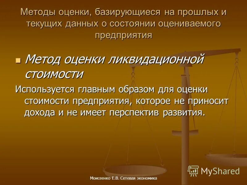 методов оценки эффективности рекламы. компания метод отзывы.