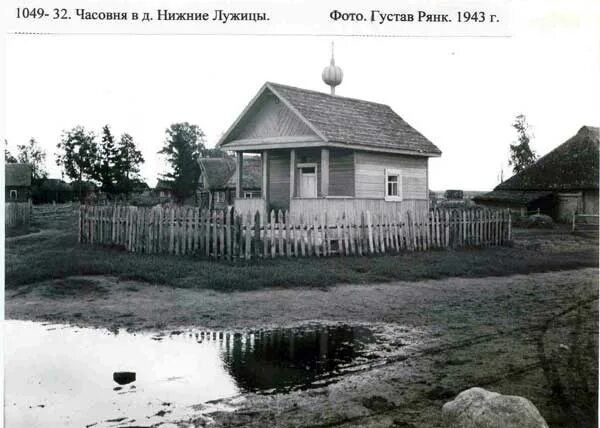 лужицы кингисеппский