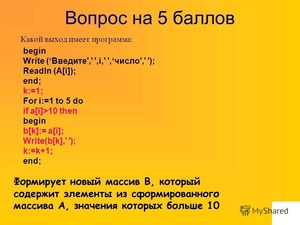 Категории вопросов