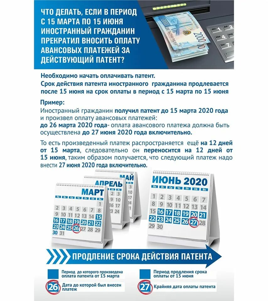 Ежемесячный платеж за патент в 2025. Ежемесячный платеж за патент в 2025. Ежемесячный платеж за патент в 2025. Реквизиты по оплате патента 2022. Квитанция об оплате патента иностранному гражданину.