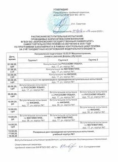Ростгму вступительные