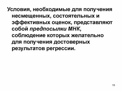 Оценка представляет собой способ