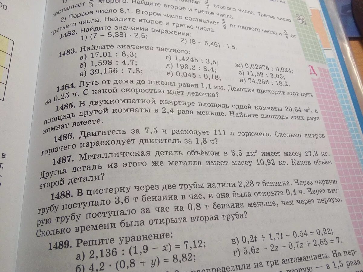 Вычислите 82 6