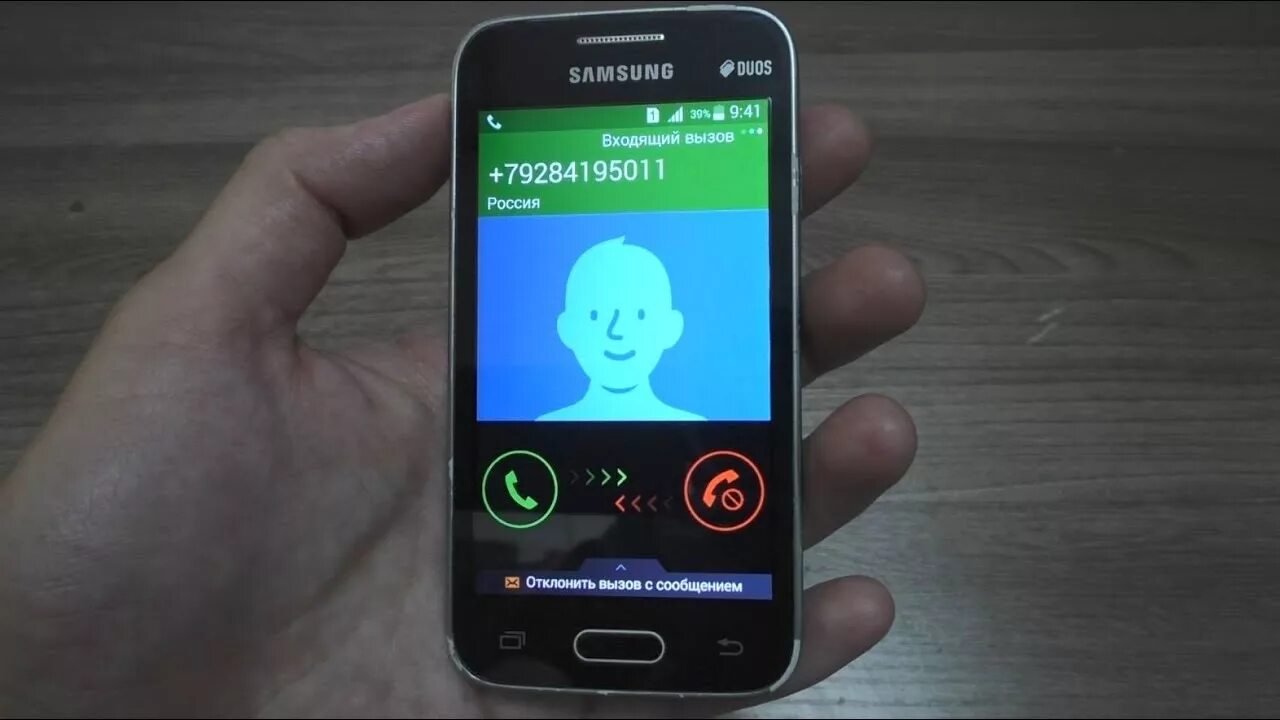 Телефон samsung вызов. Экран вызова самсунг. Самсунг звонок. Самсунг вызов. Входящий звонок самсунг.