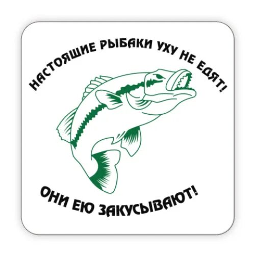 Рыбалка слоганы. Надпись для рыбака. Прикольные надписи для рыбаков. Надписи про рыбалку. Надпись шуточная для рыбака.