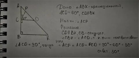 Прямая ав параллельна основанию