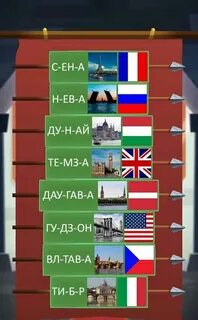 Логика слов 4