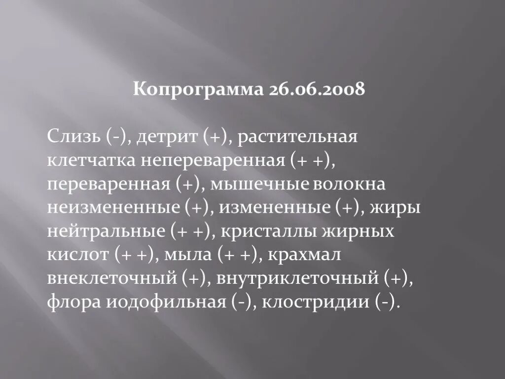 Детрит это. Детрит. детрит это кратко. растительный детрит.