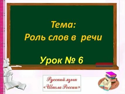 Роль слов автора