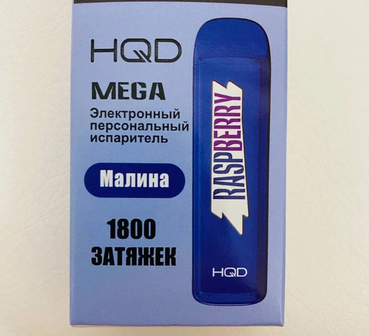 Hqd купить в москве. Электронный испаритель HQD. Одноразка Mega. HQD Mega малина. HQD мега.