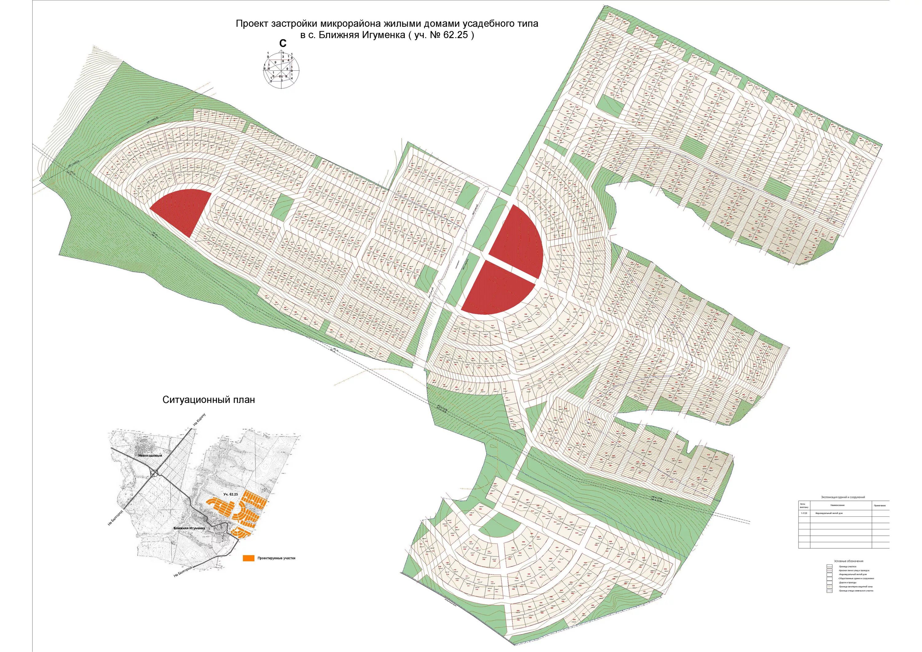 Микрорайон Севрюково 62.25. Севрюково 62.25 карта с улицами. Карта Севрюкова 62.25 Белгород. Карта Белгород Ближняя Игуменка. Белгородская ипотечная корпорация сайт