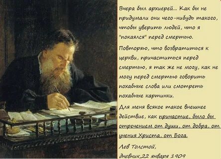 Толстой под
