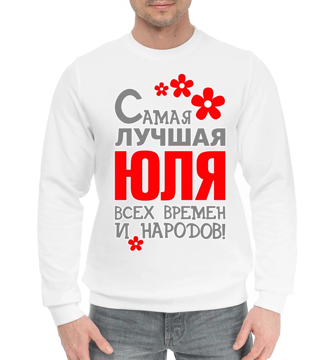 Спасите юлю мужское. Футболка я люблю юлю. Футболка юля я люблю тебя. Футболка юля я люблю тебя. Аня помоги юле спаси юлю мем юля ищет работу.
