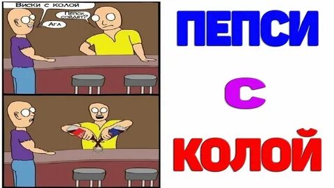 Пропустить кол