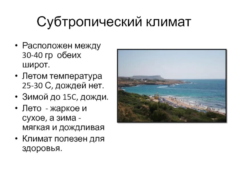 Как географическое положение влияет на температуру зимы. Как географическое положение влияет на температуру зимы
