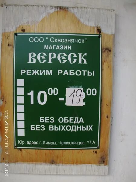 тверь магазины график работы. сплав ab. кредо магазин тверь. подкова тверь кафе ипподром. тверь магазины график работы.