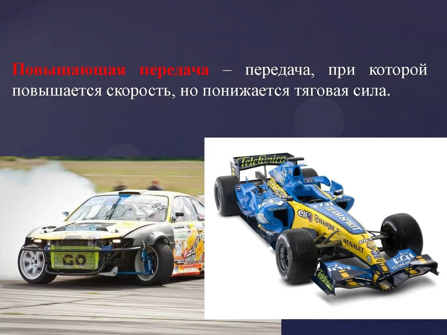 Что такое повышающая передача. Повышенная передача. повышающая передача. повышающие и понижающие передачи. повышающая передача где применяется.