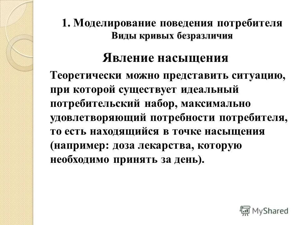 теоретически можно. массовые случайные явления. теоретически возможно. теоретически я могу. отождествление информации о во.