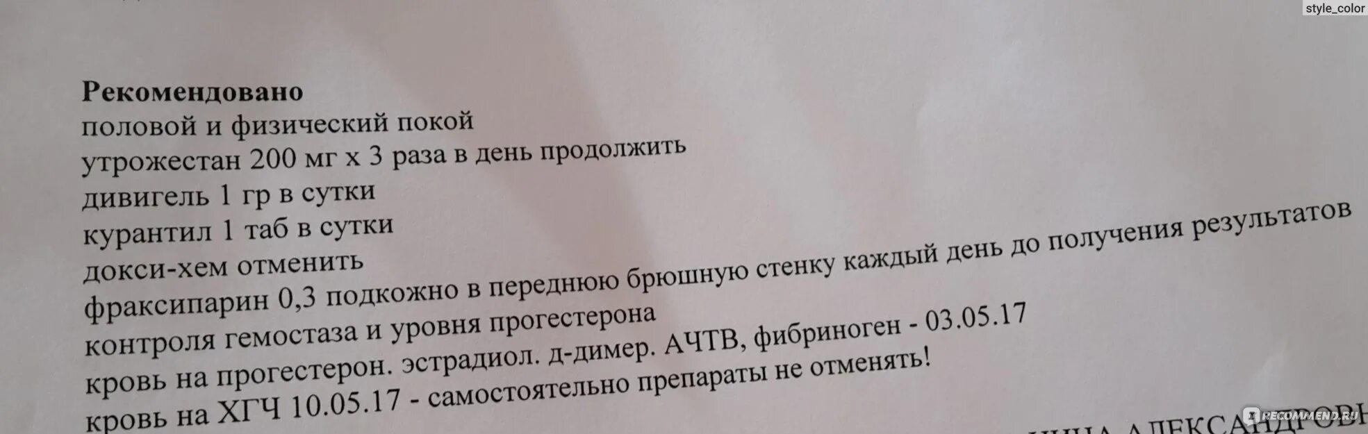 После криопереноса на згт. Схема криопротокола на ЗГТ. Криоперенос протокол. Схема криопротокола в естественном цикле. Протокол криопереноса ЗГТ.