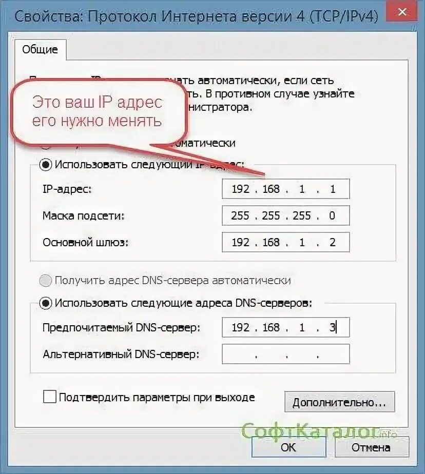 Неправильные ip адреса. Как изменить IP адрес на ПК. Как поменять IP компьютера. Как выглядит ИП адрес. Как выглядит IP адрес.