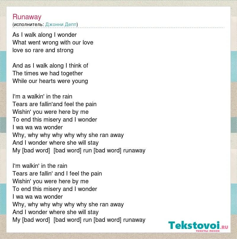 Текст песни Runaway Aurora. Runaway песня. Слова песни Runaway. Running away песня. Away песня на русском