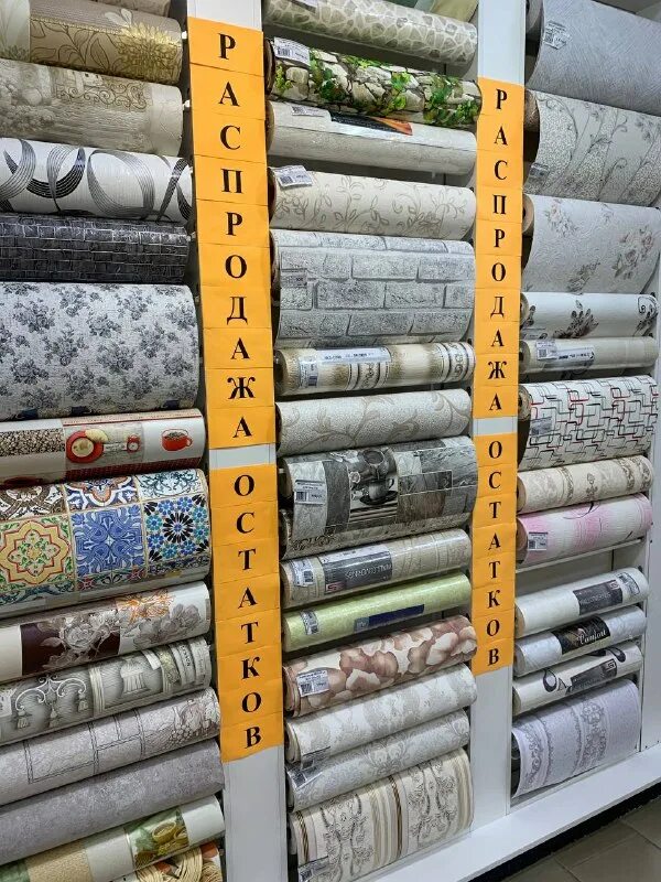 Обои на петровской чита. Обои ассортимент. Город борисоглебск торговый дом олимп. Обои тд олимп, борисоглебск. Самый дешевый магазин обоев.