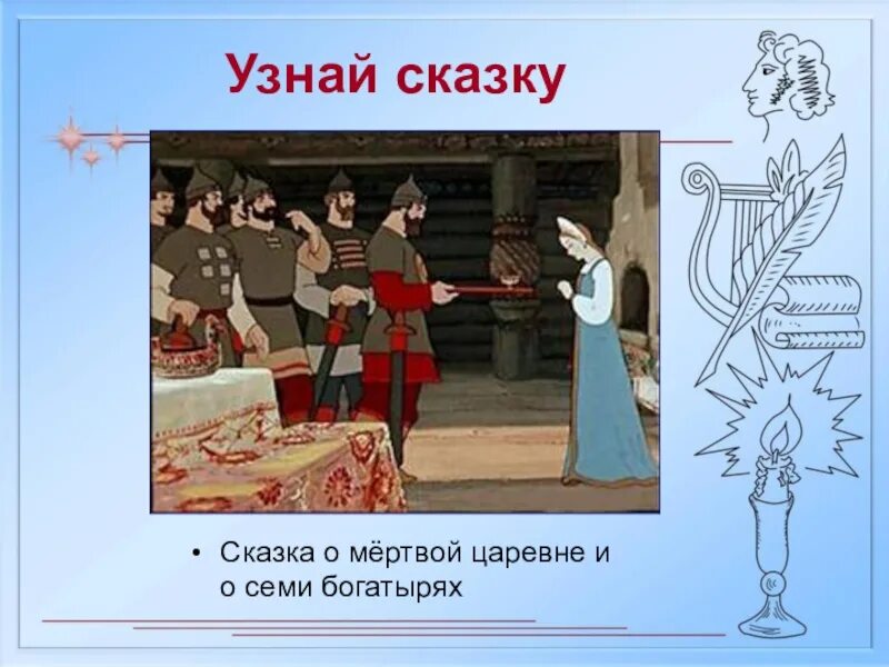 Спектакль мертвая царевна. Сказка о мертвой царевне и о семи богатырях. Иллюстрация к сказке о мертвой царевне и семи богатырях. Пушкин а.с. "сказка о мёртвой царевне и семи богатырях". Раскараскасказка о мертвой царевне и семи богатырях.