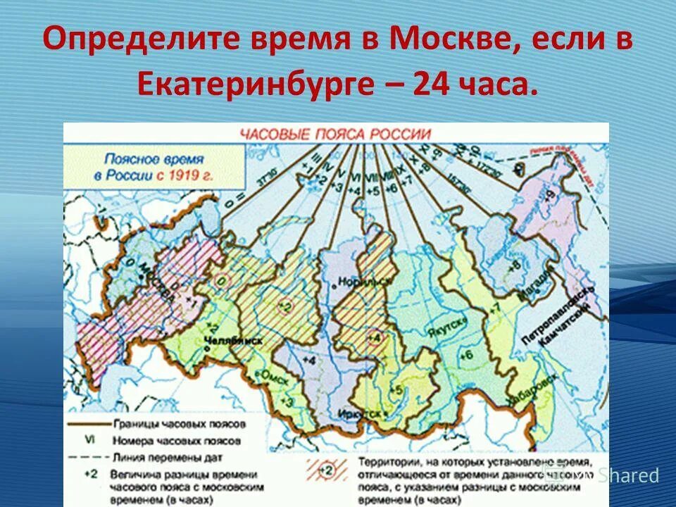 география сколько часов. часовые пояса земли на карте. поясное время. география сколько часов. часовые пояса россии на карте.