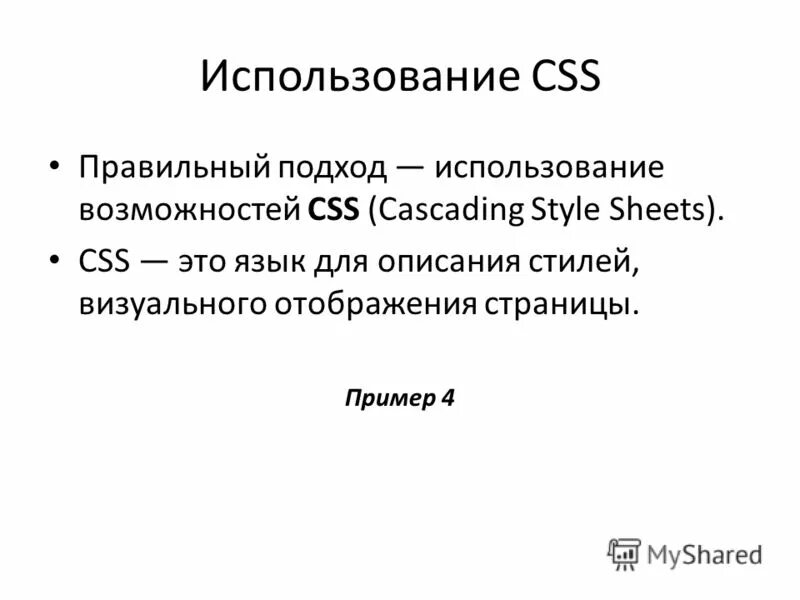 Возможности css. Возможности css 59. Расширенные возможности html и css. Возможности html. Возможности css.