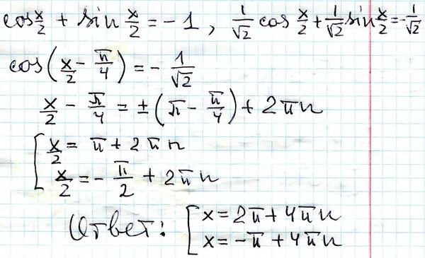 Решите уравнение log2 sinx log2 sinx. 2х+2=-3. (Х+1)2=(2-Х)2. 3-5(X-1)=X-2. 2х2=5.