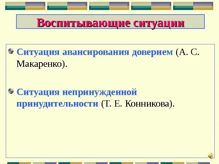 Педагоги о коллективе цитаты. Т. Чувилева лидия ефимовна. Конникова детский коллектив. Непринужденный характер это.