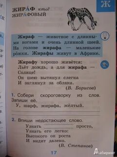Рабочий словарик