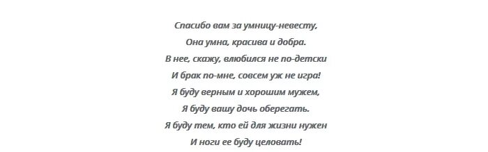 Поздравление матери на свадьбе. Поздравления маме со свадьбой сына. Поздравление сыну на свадьбу от мамы. Поздравление на свадьбу сыну от матери. Слова родителей жениха родителям невесты