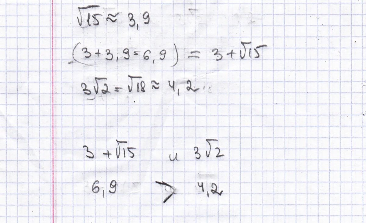 3 корень x 15 5. Сравните числа корень из 3 плюс корень из 15 и 3 корня. Корень из 3 плюс корень из 3. Сравните числа корень из 3 плюс корень из 15 и 3 корня из 2. Сравните числа корень из 3 корень плюс корень из 15 и 3 корня из 2.
