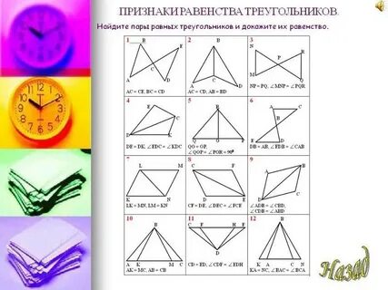 Задачи на готовых чертежах отрезки