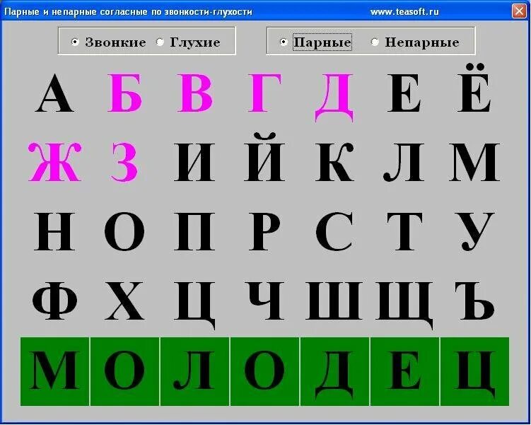 Парная непарная буква. Парные и непарные согласные по звонкости и глухости. Таблица парных и непарных согласных. Буква к парная или непарная. Какие парные по звонкости глухости