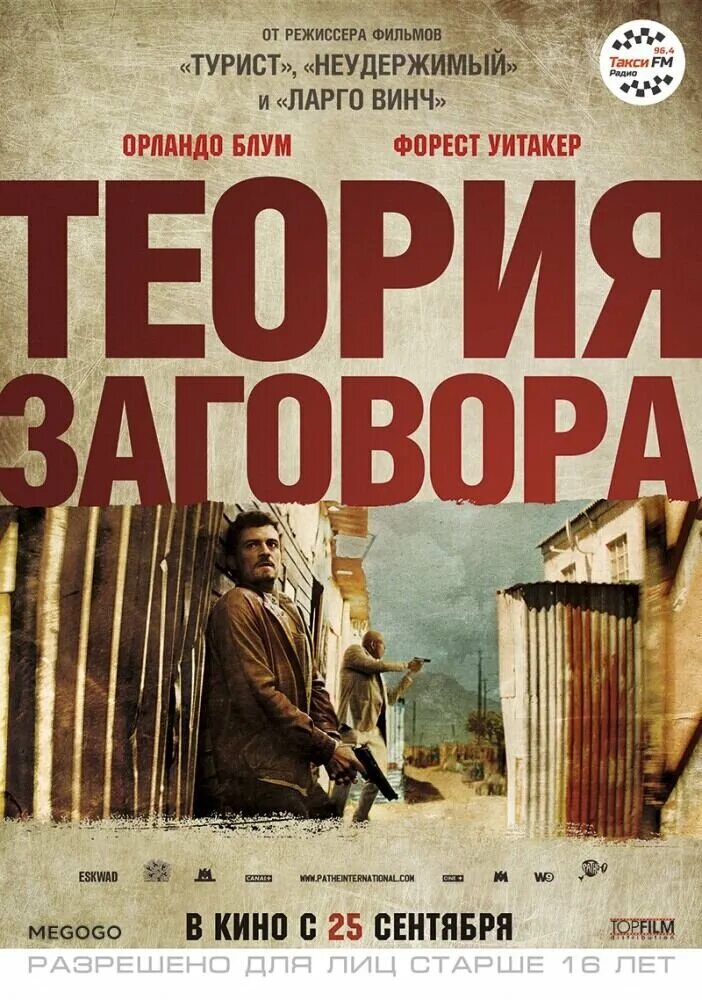 Племя зулусов в африке. Мисузулу зулу. Теория заговора 2013. Зулу теория. Мисузулу зулу.