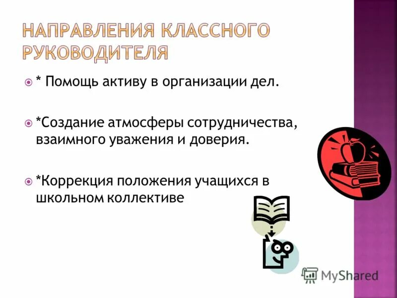 )«формирование атмосферы сотрудничества на уроке». (коротаева е. Создание атмосферы сотрудничества. Создание атмосферы сотрудничества. Создание атмосферы сотрудничества.