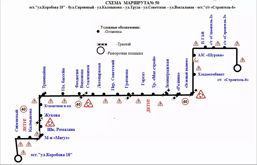 Пятьдесят шестого автобуса. Маршрут 50 Таганрог. Маршрут 56 Таганрог схема. Схема маршрута. Маршрутные остановки схемы.