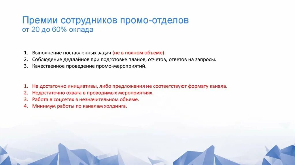 Обоснование премии. Премирование работников. Задачи премии. Обоснование вознаграждения работнику.