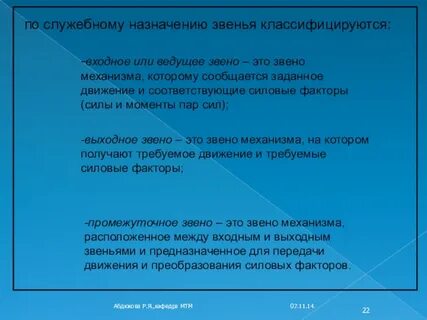 Общее звено это