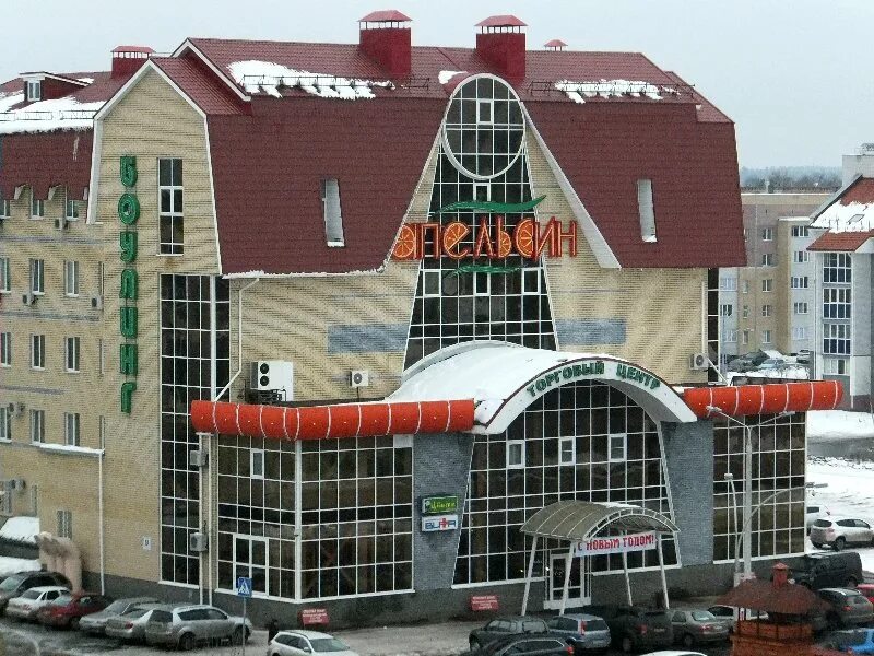 Апельсин, чехов, улица полиграфистов. Апельсин саров. Магазин апельсин в махачкале. Боулинг саров апельсин. Апельсин саров.