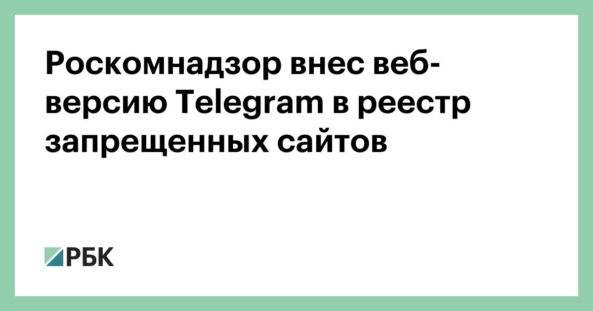 Роскомнадзор внес. Роскомнадзор внес