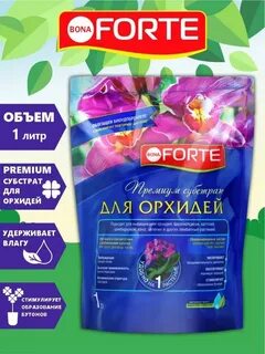 Субстрат для орхидей