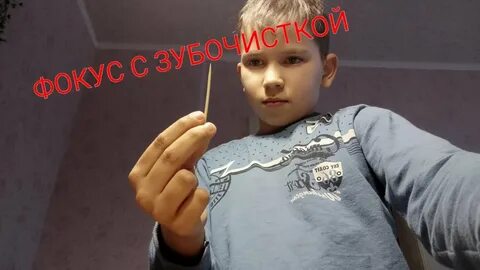 Как метать зубочистки