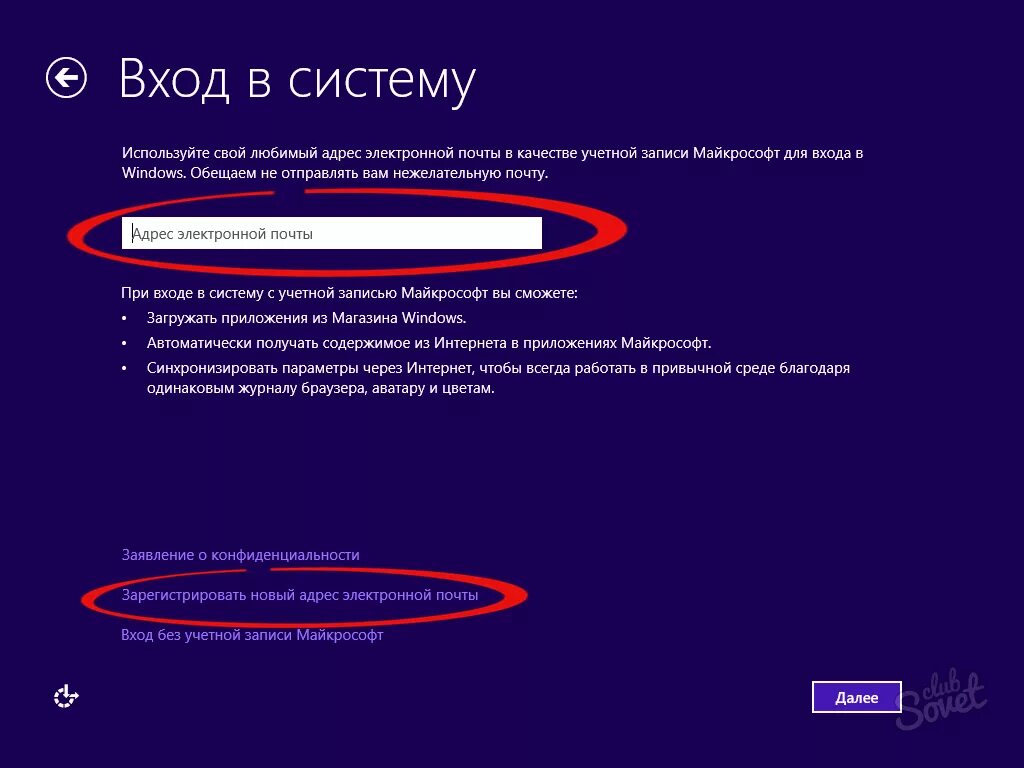 Учетная запись. Учетная запись Майкрософт. Аккаунт виндовс. Microsoft аккаунт.